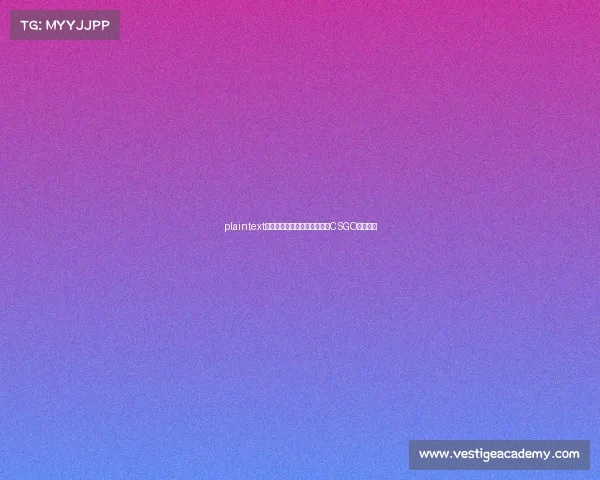 plaintext双重身份冰岛足球高手竟曾是CSGO职业选手